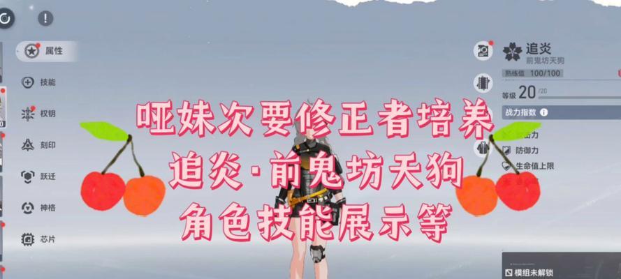 深空之眼追炎操作连招详解（玩转深空之眼追炎）