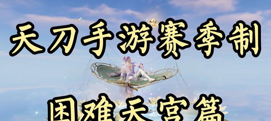 天命积分可以这样轻松获得（天命积分可以这样轻松获得）