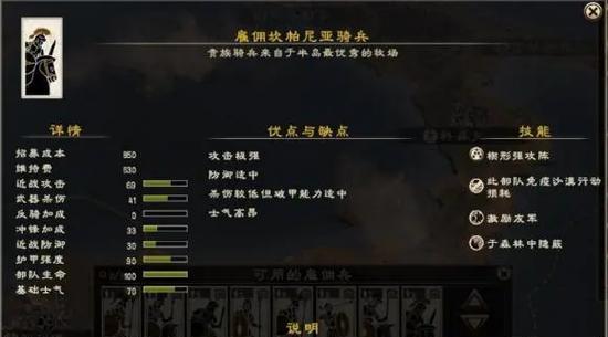 《罗马2-全面战争》游戏文化派系战役文攻略（探究文化派系的背景）