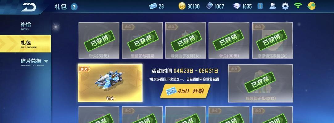 《QQ飞车》点卷获取攻略（如何在游戏中快速获得点卷）