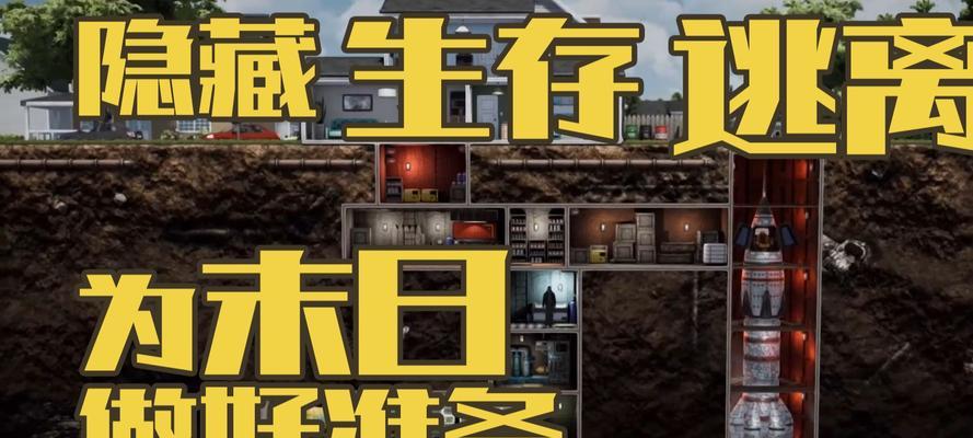 《末日准备狂》新手入门攻略（从零开始）