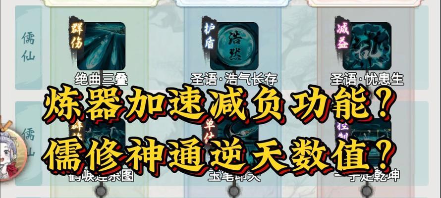 《以一念逍遥炼器》的要求与选择（炼器如何选择）