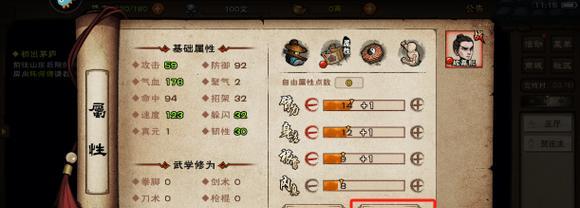 《烟雨江湖》碎星步获取方法大揭秘（破解碎星步的难题）