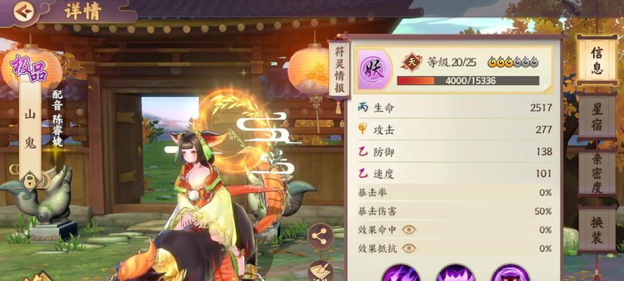 《云梦四时歌》新手攻略（打造无敌阵容）