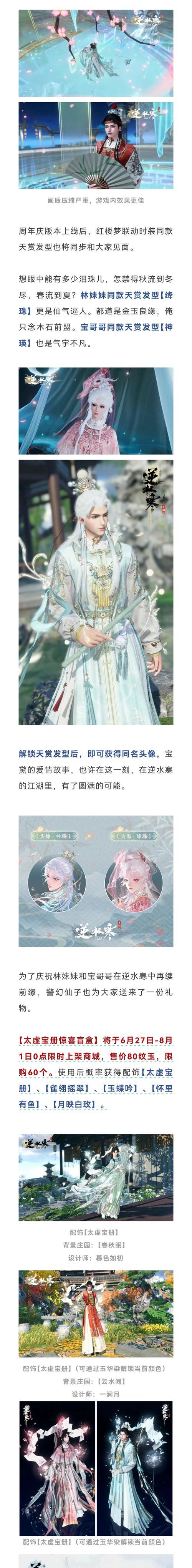 《一梦江湖》游戏游乐园系统童心开启永远都是小朋友（用游戏点燃童心）