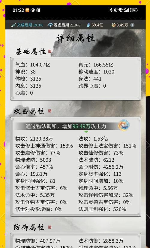修炼儒家之道——秦时明月世界儒家攻略（在游戏中感受古代哲学智慧）