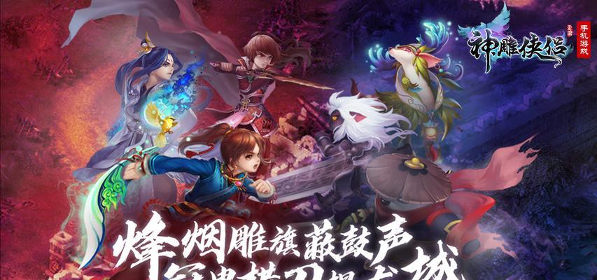 《神雕侠侣》游戏帮派任务建设与厢房关系详解（探究游戏内帮派任务与厢房的关联）