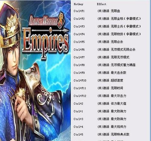 《猛将传》存档分析（探究存档对游戏的影响）