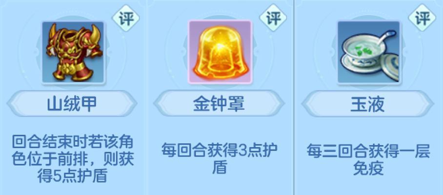 《神武》宝石镶嵌全解析（轻松掌握宝石镶嵌技巧）