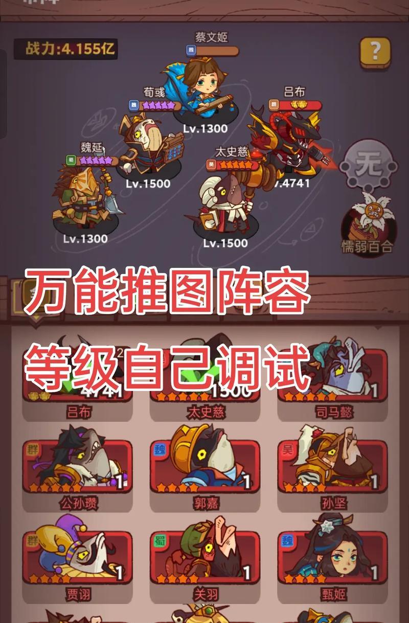 《咸鱼之王》游戏巅峰场正义喇叭阵容搭配攻略（以喇叭为核心）