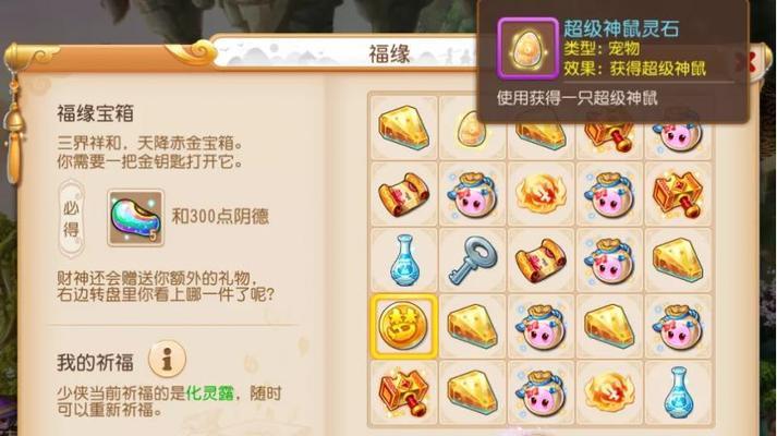 《梦幻西游》游戏刷赤金宝箱技巧（轻松获取高级装备）