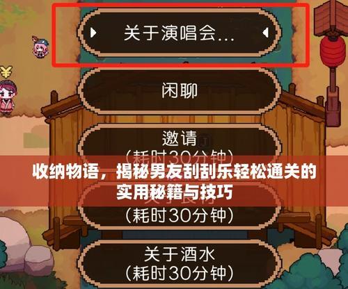 收纳物语通关攻略（收纳物语怎么通关）