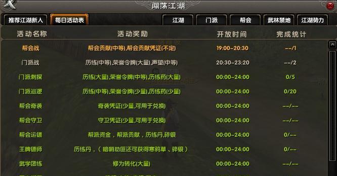 《九阴真经门派刺探玩法大全》（从小白到高手）