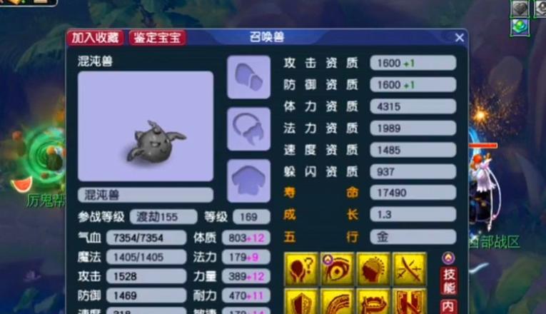 《梦幻西游》方寸山加点攻略（打造最强法师）