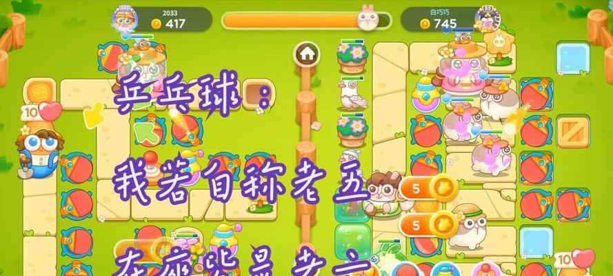 《保卫萝卜》游戏炮塔用途详解（从攻击方式到策略应用）