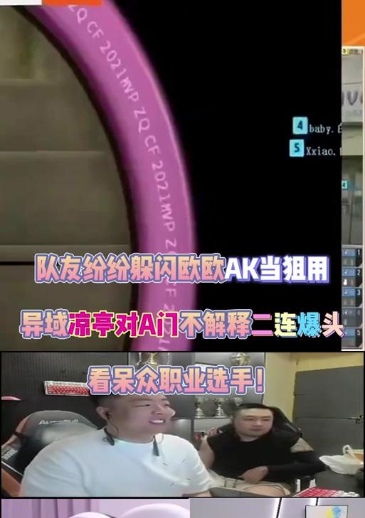 穿越火线队友显示设置方法是什么？