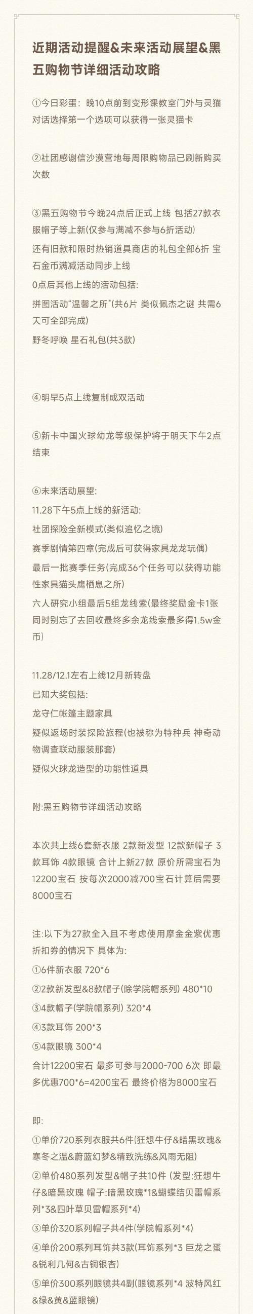 打造超强魔法师——哈利波特魔法觉醒攻略（以游戏为主）