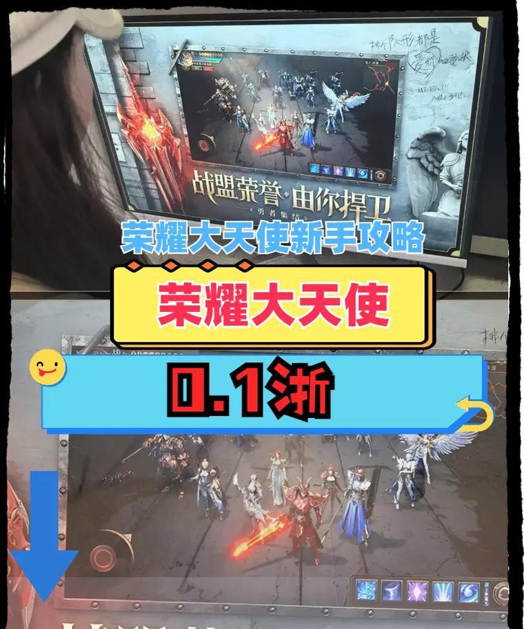 《荣耀大天使传说》高级套装获取指南（以荣耀大天使传说套装怎么获得高级套装获取途径为主题）