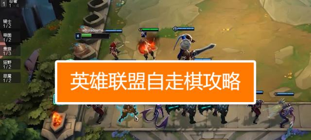 英雄联盟天使导航设置方法是什么？
