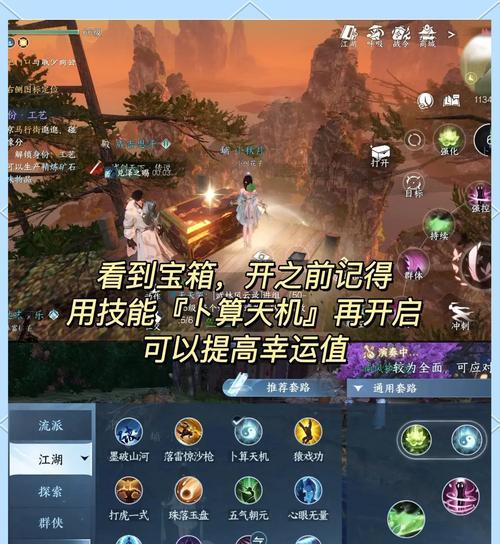 《剑灵》游戏藏宝阁开箱子的秘诀