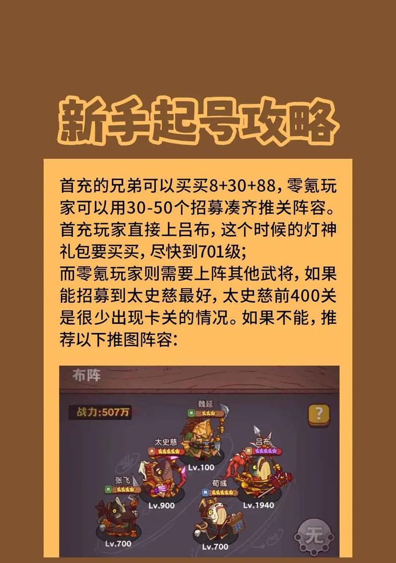 《咸鱼之王》游戏攻略——巅峰场皮鞋手机阵容搭配（优化你的阵容）