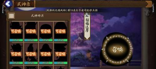 阴阳师遗石之忆获取途径有哪些？