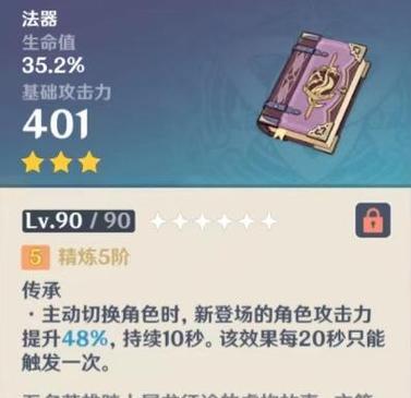 《原神》攻略（掌握这个）