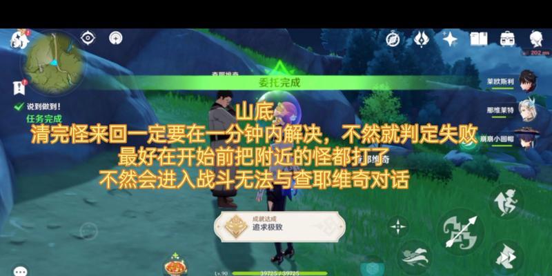 原神至冬国不相信眼泪成就触发及完成方法（教你如何完成至冬国不相信眼泪成就）