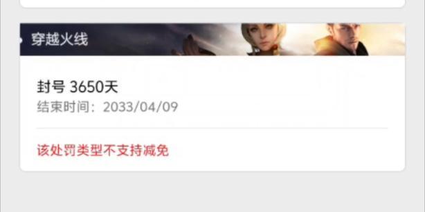 穿越火线账号为何会被封禁？未玩游戏账号被封的原因是什么？