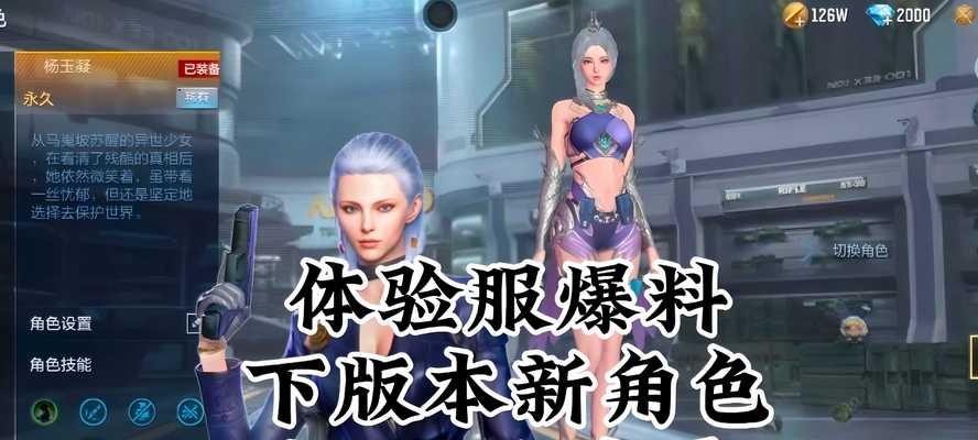 穿越火线如何体验所有人物角色？体验方法是什么？