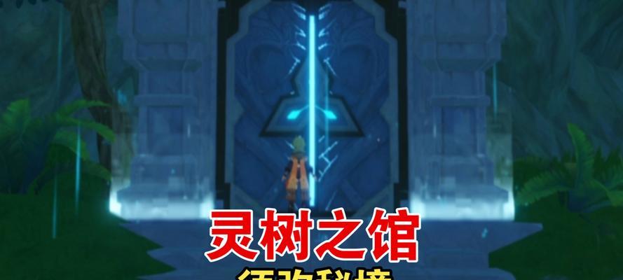 原神玩家必看（详解以原神告死之霜秘境解锁方法流程）