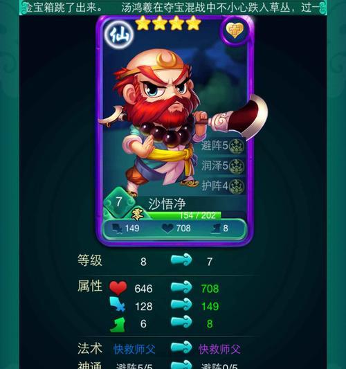 《探秘迷你西游高输出卡牌的最强组合》（以哪些卡牌输出最高为主）