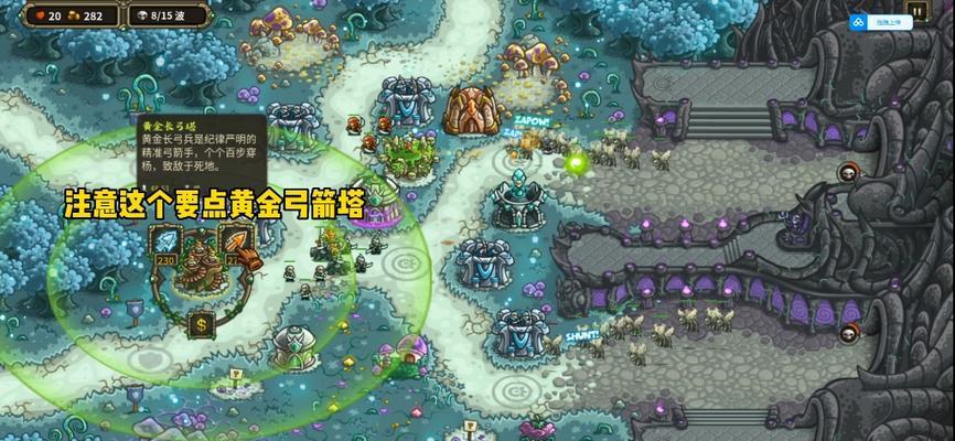 王国保卫战（探索罪恶精灵王庭的秘密）