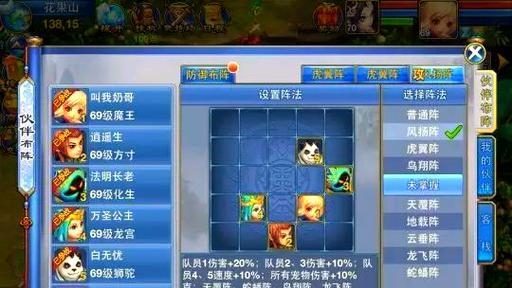 《神武》游戏魔王阵法选择攻略：如何打造最强阵容