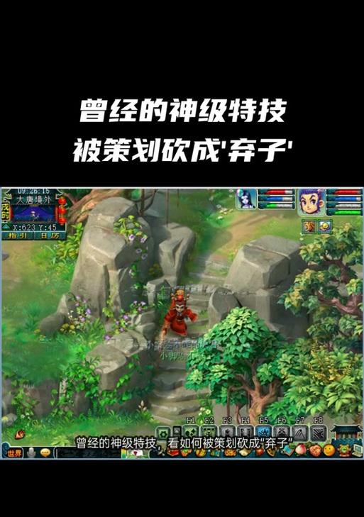 《梦幻西游2》攻略（如何快速获得含冤小白龙）