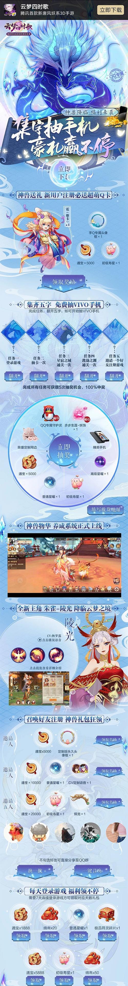 如何选择适合龙星宿的云梦四时歌（游戏攻略分享）