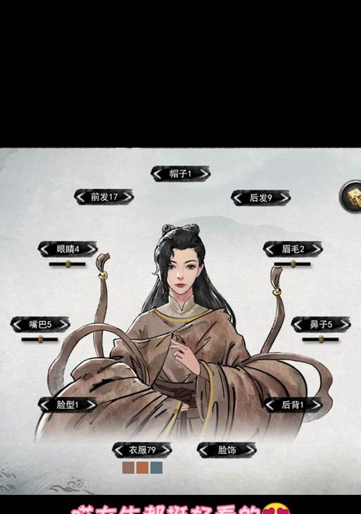 《鬼谷八荒》男女魅力加点及捏脸技巧全解析（从魅力数据到外貌设计）