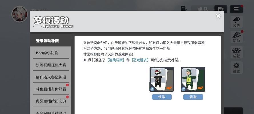 《人类跌落梦境》手游操作详解（国服操作设置介绍）