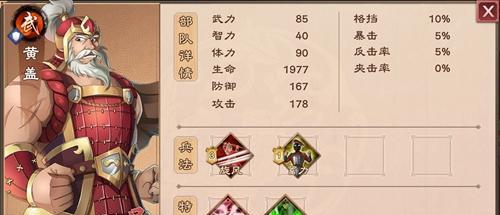 《策魂三国》四大群攻武将一览（用最强群攻武将助力征战三国）