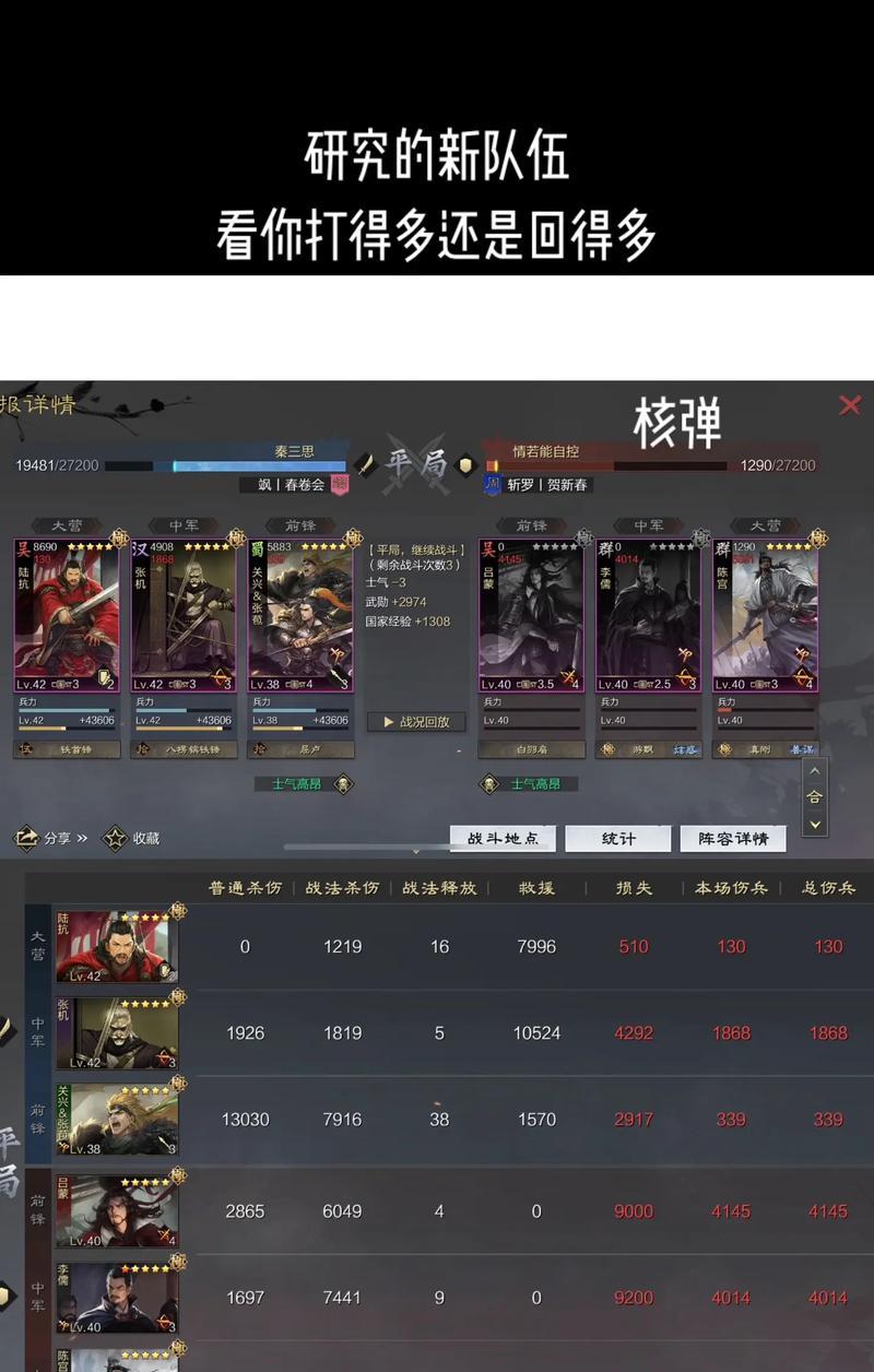 《率土之滨》玩家必看（一步步教你打造实力强大的核弹弓队）