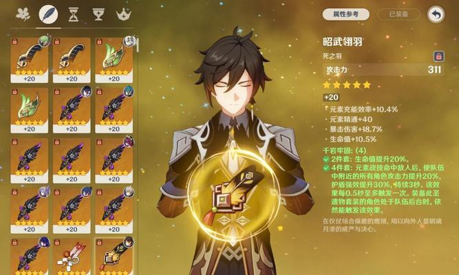 原神手游钟离流派详解（钟离阵容搭配）