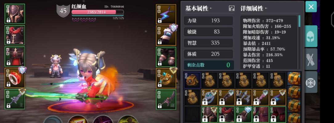 《征战火刀，以魔渊之刃》（游戏攻略）