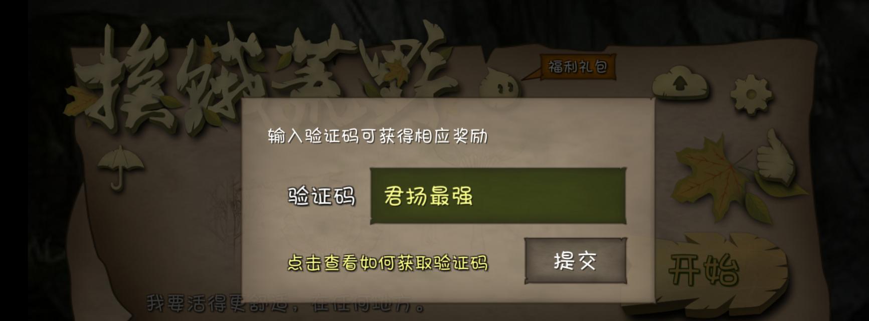 《挨饿荒野》快速刷金萝卜攻略（如何在游戏中快速获取金萝卜）