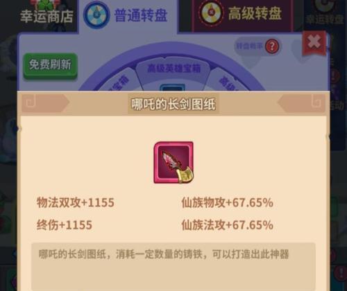 王者守卫神器附加技能培养大全（打造最强神器）