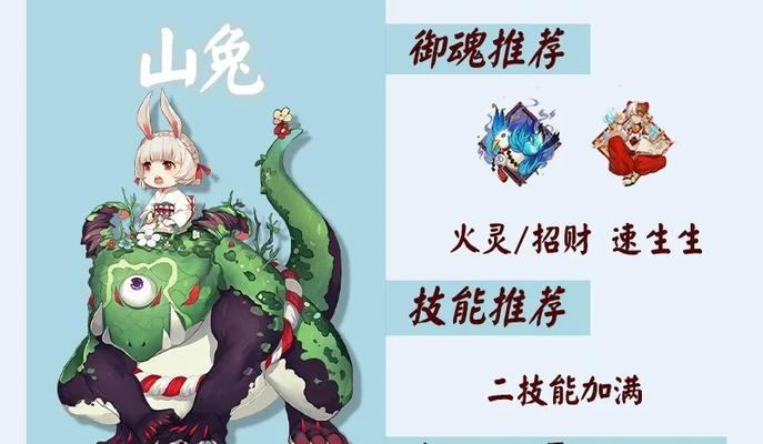 《探寻以阴阳师帚神的御魂搭配及培养价值》（帚神在游戏中的重要性及最佳搭配推荐）