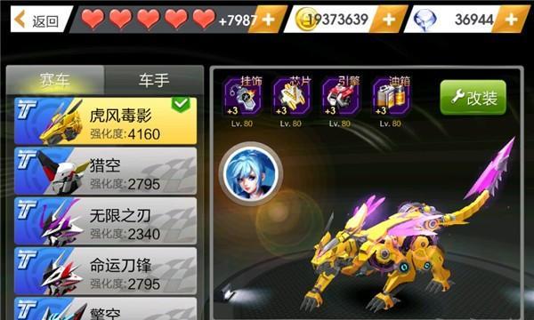 《天天飞车》游戏挂饰选择技巧攻略（如何选择最适合自己的游戏挂饰）