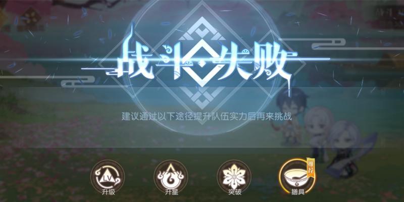 《以食物语登高游春10层通关攻略》（用最强阵容）