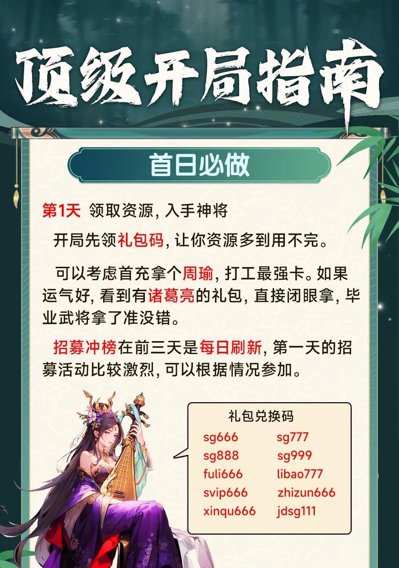 《三国志12》主公炼成指南（游戏攻略）