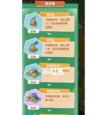《小森灵石头》快速获取攻略（从游戏机制到技巧）