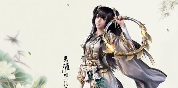 玩转天涯明月刀手游，打造完美女主角（风小雪好感度攻略）